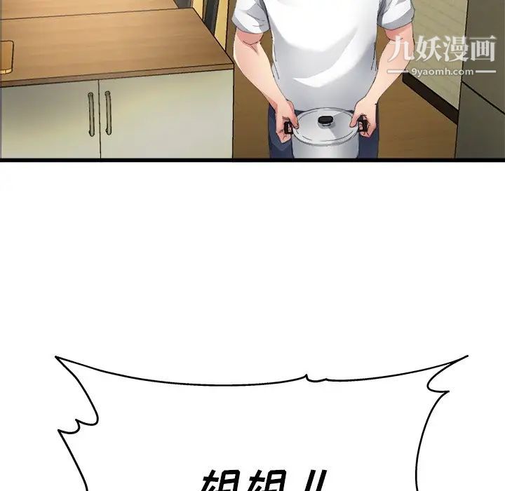 单身爸爸想恋爱第5话