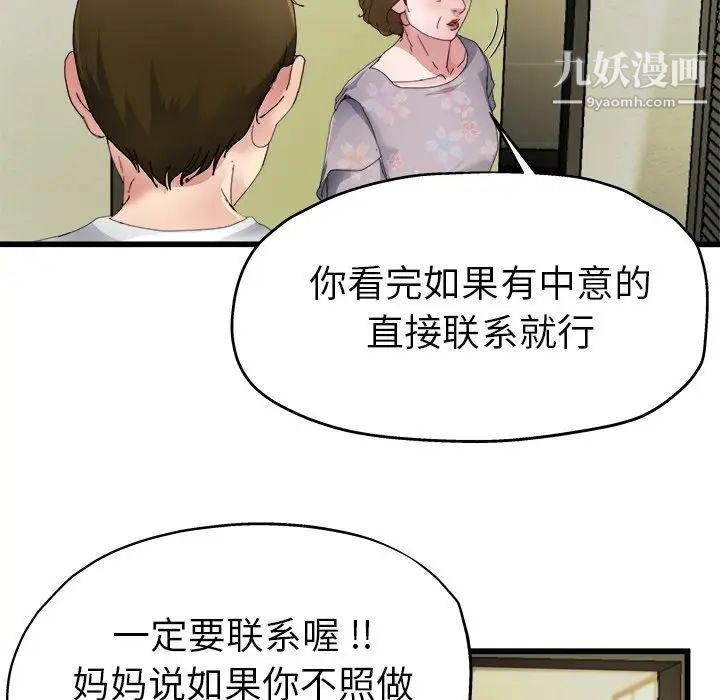 单身爸爸想恋爱第5话