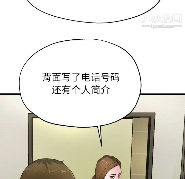 单身爸爸想恋爱第5话