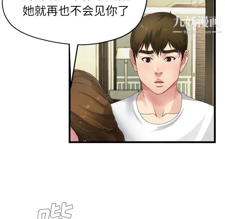 单身爸爸想恋爱第5话