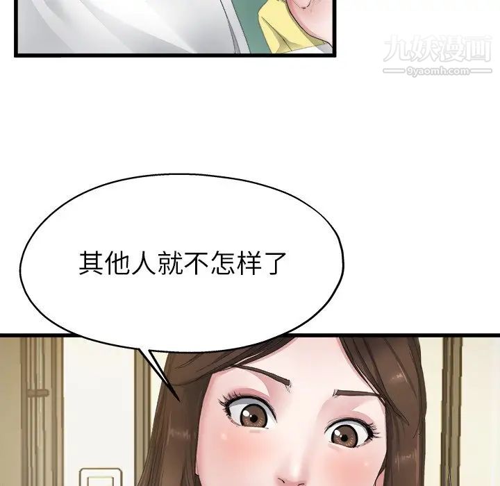 单身爸爸想恋爱第5话