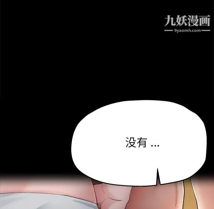 单身爸爸想恋爱第5话
