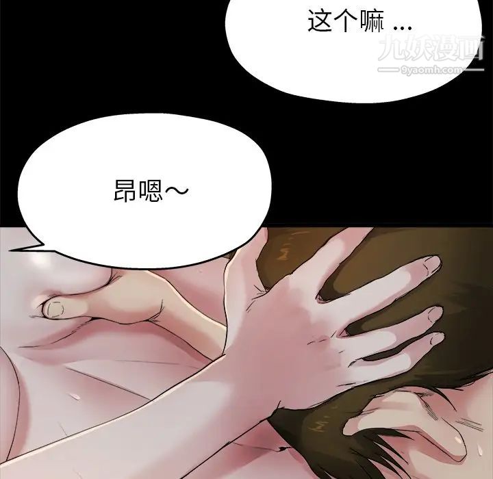 单身爸爸想恋爱第5话