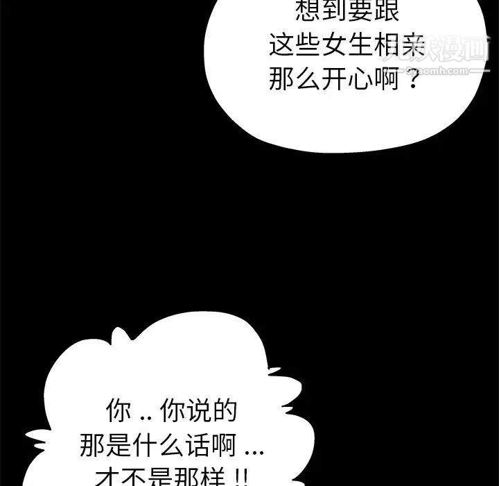 单身爸爸想恋爱第5话