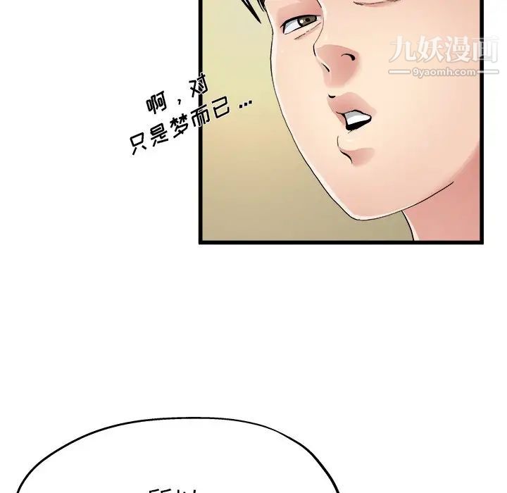单身爸爸想恋爱第6话