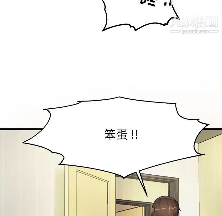 单身爸爸想恋爱第6话