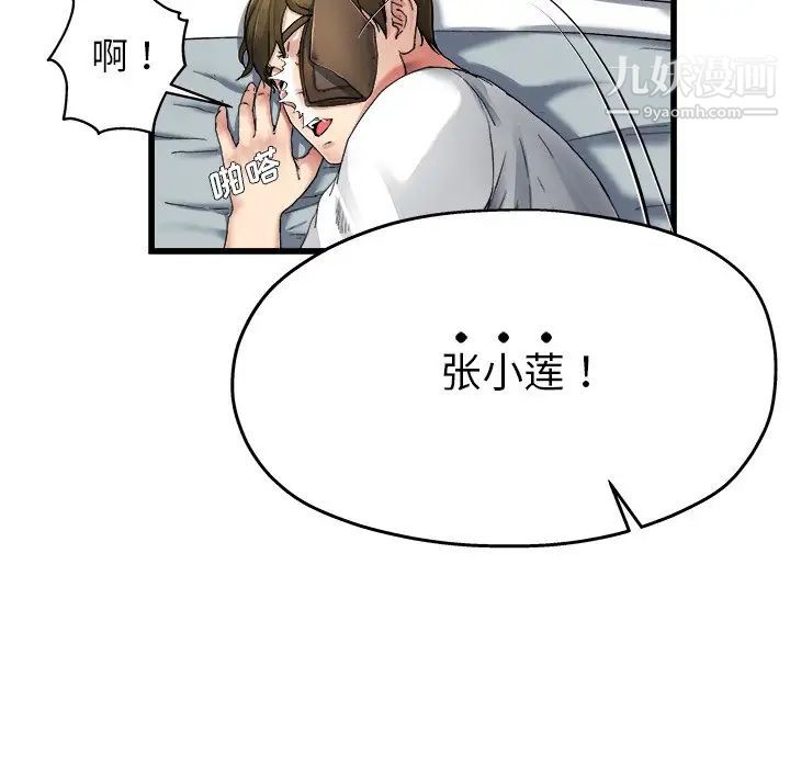 单身爸爸想恋爱第6话