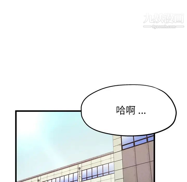 单身爸爸想恋爱第6话