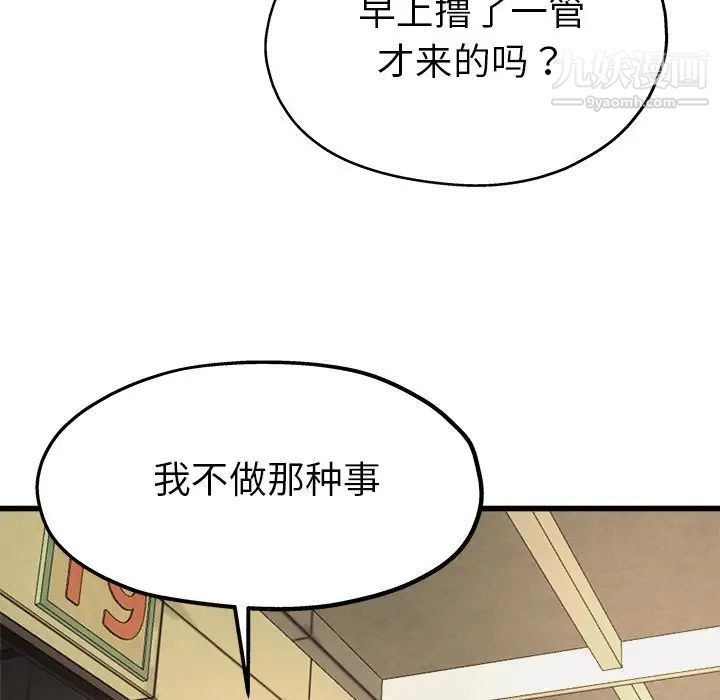 单身爸爸想恋爱第6话
