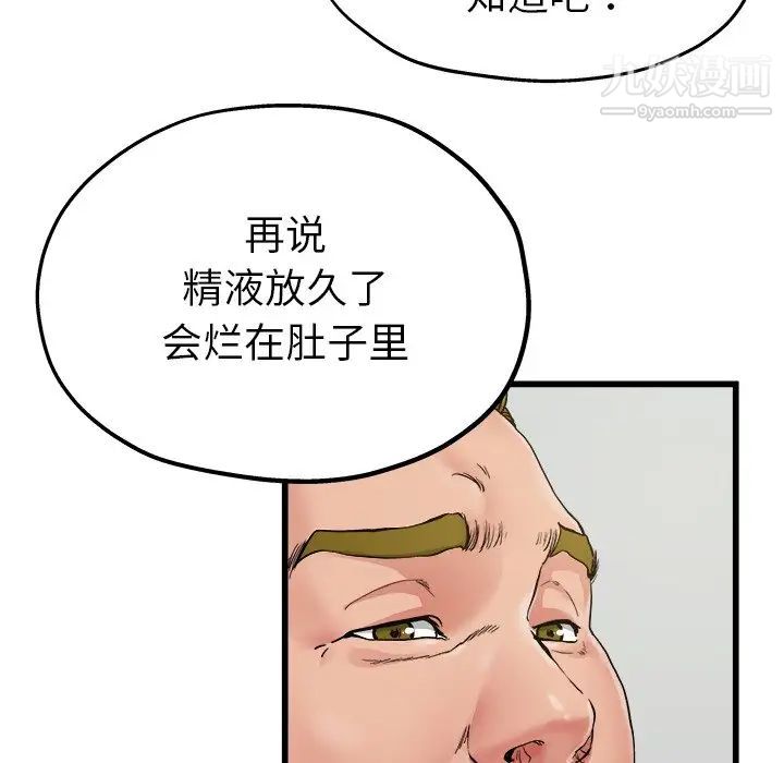 单身爸爸想恋爱第6话