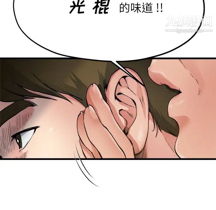 单身爸爸想恋爱第6话