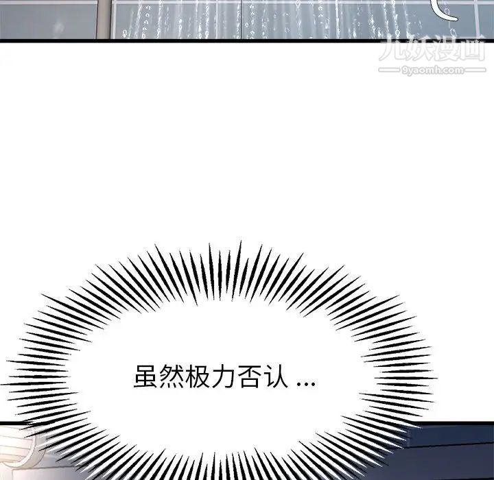 单身爸爸想恋爱第6话
