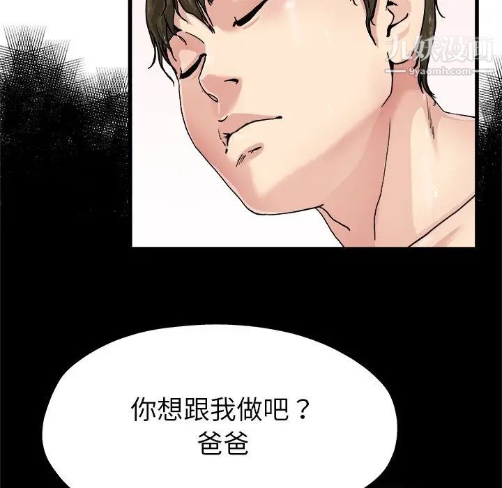 单身爸爸想恋爱第6话