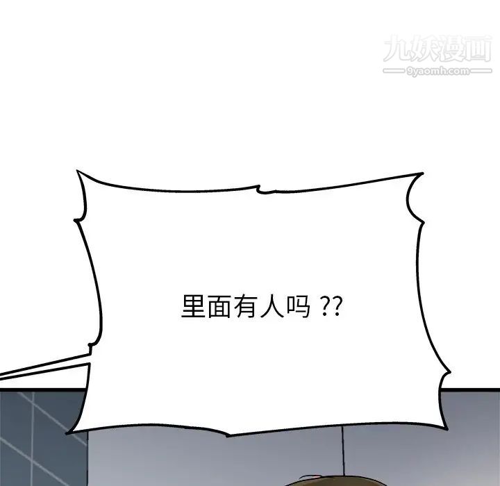 单身爸爸想恋爱第6话