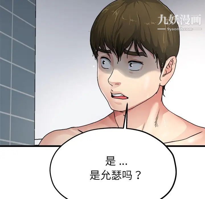 单身爸爸想恋爱第6话