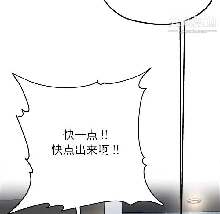 单身爸爸想恋爱第6话