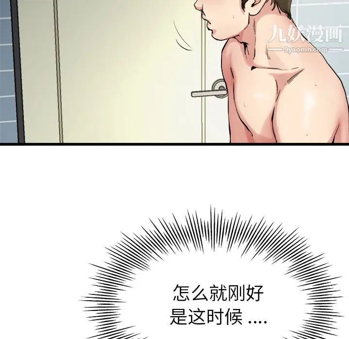 单身爸爸想恋爱第7话