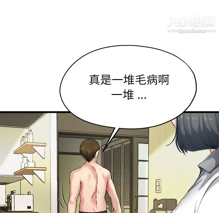 单身爸爸想恋爱第7话