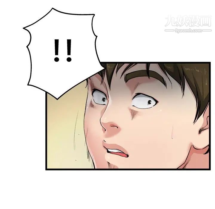 单身爸爸想恋爱第7话
