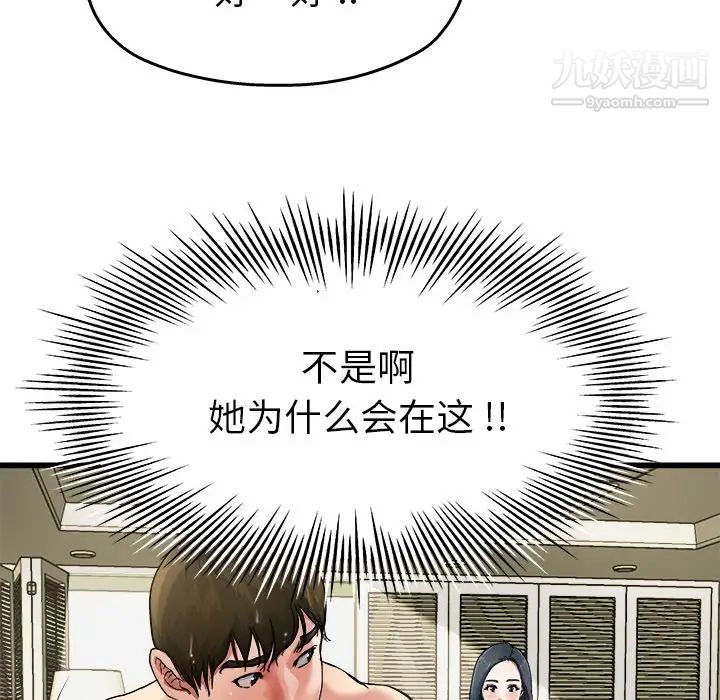 单身爸爸想恋爱第7话