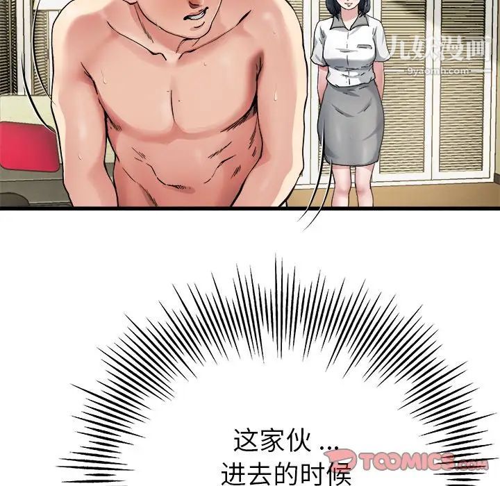 单身爸爸想恋爱第7话