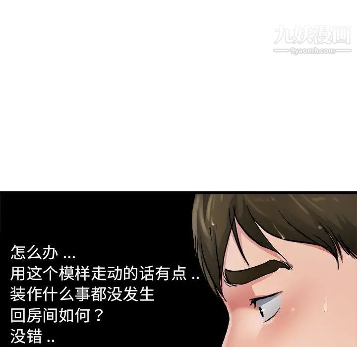 单身爸爸想恋爱第7话