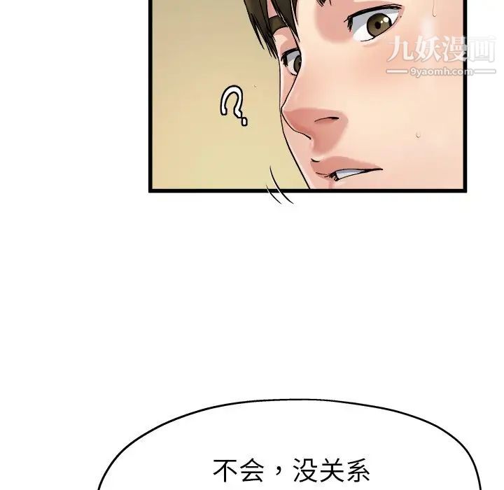 单身爸爸想恋爱第7话