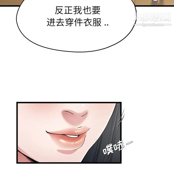 单身爸爸想恋爱第7话