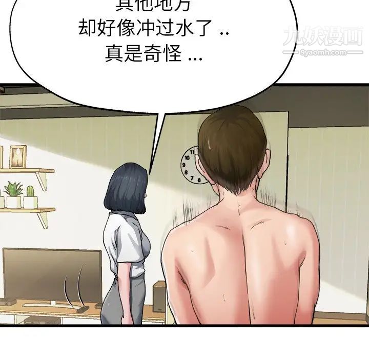 单身爸爸想恋爱第7话