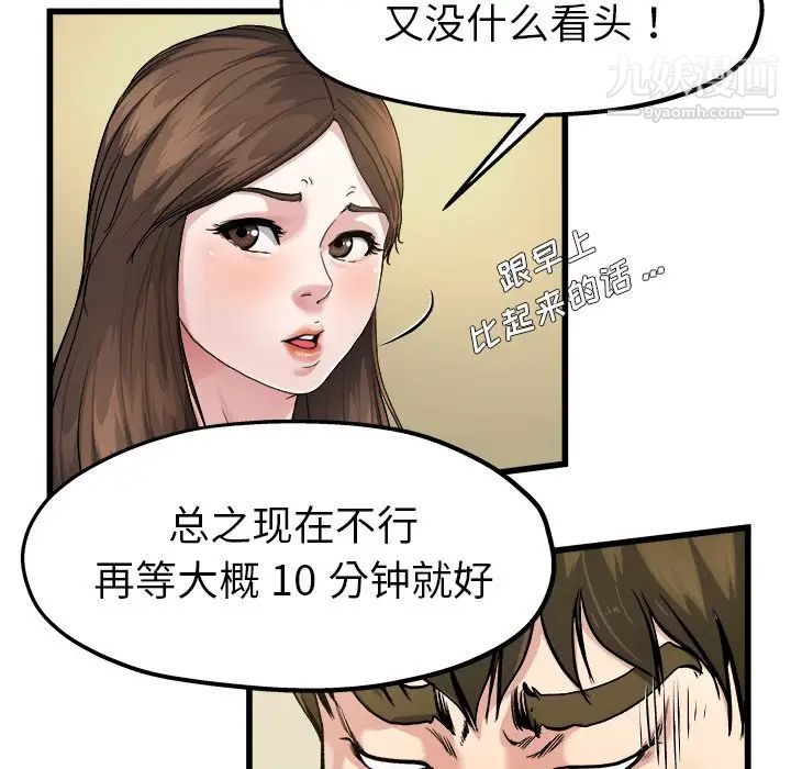 单身爸爸想恋爱第7话