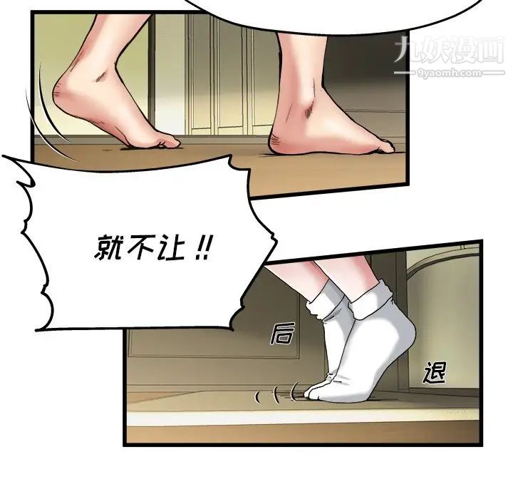 单身爸爸想恋爱第7话