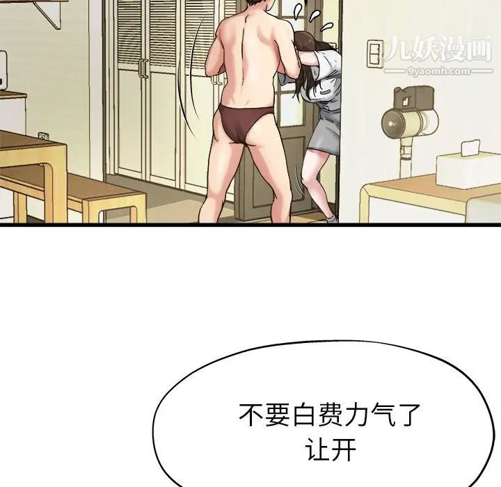 单身爸爸想恋爱第7话