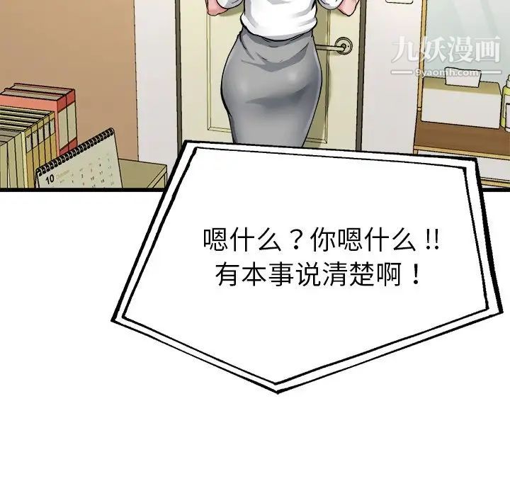 单身爸爸想恋爱第7话