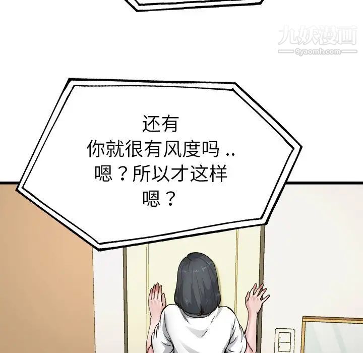 单身爸爸想恋爱第7话