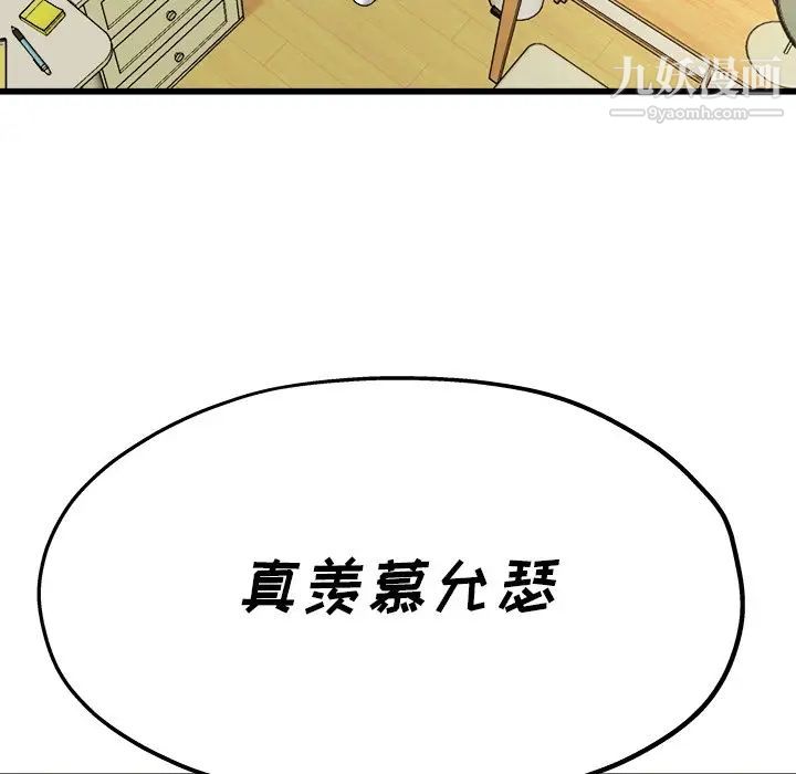 单身爸爸想恋爱第7话