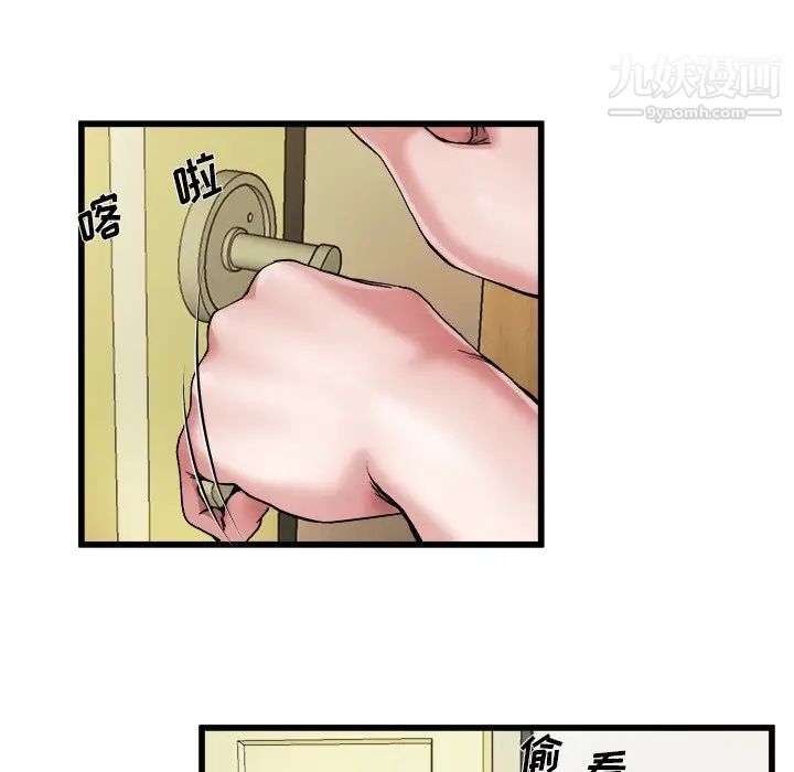 单身爸爸想恋爱第7话