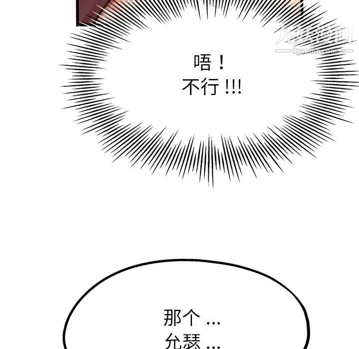 单身爸爸想恋爱第8话