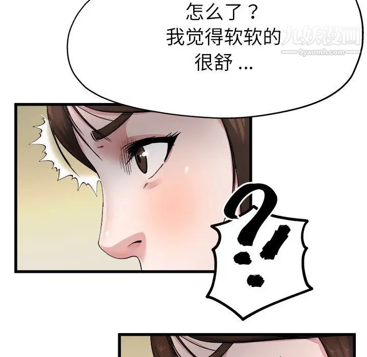 单身爸爸想恋爱第8话