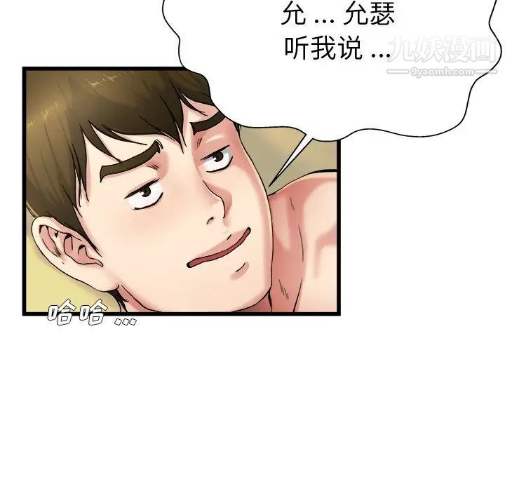 单身爸爸想恋爱第8话