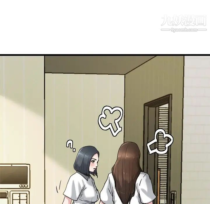 单身爸爸想恋爱第8话