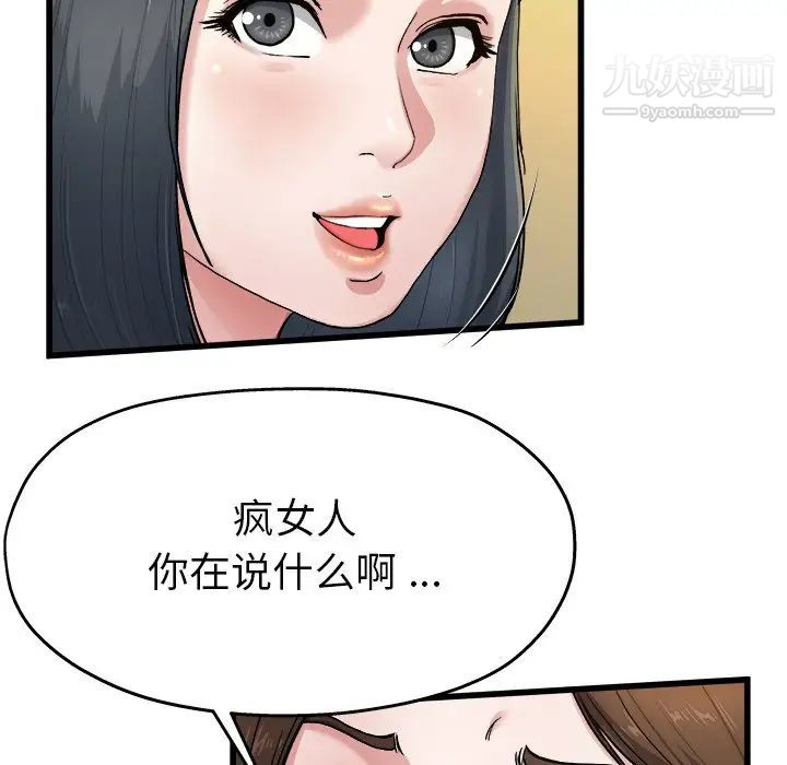 单身爸爸想恋爱第8话