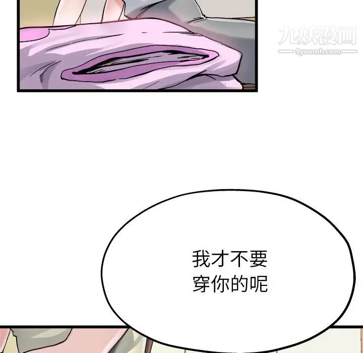 单身爸爸想恋爱第8话
