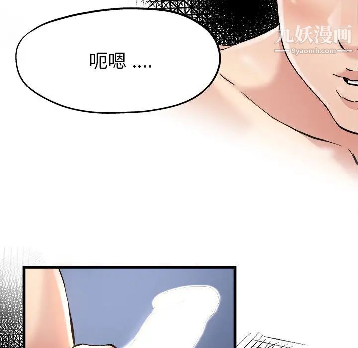 单身爸爸想恋爱第8话