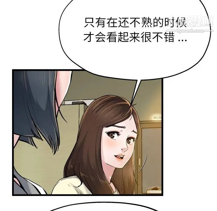 单身爸爸想恋爱第9话