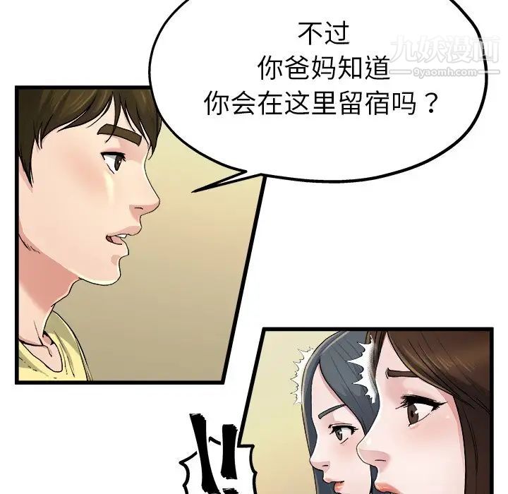 单身爸爸想恋爱第9话