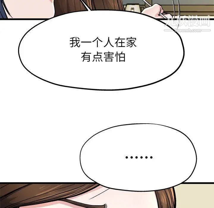 单身爸爸想恋爱第9话