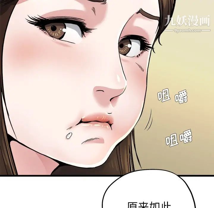 单身爸爸想恋爱第9话