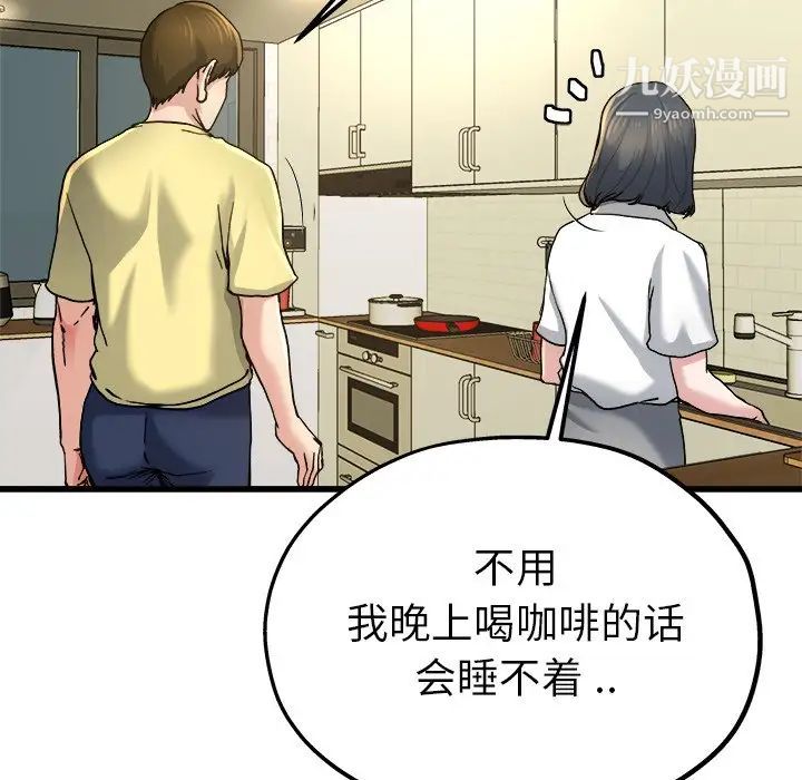 单身爸爸想恋爱第9话