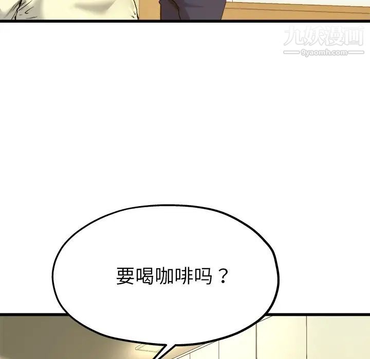 单身爸爸想恋爱第9话