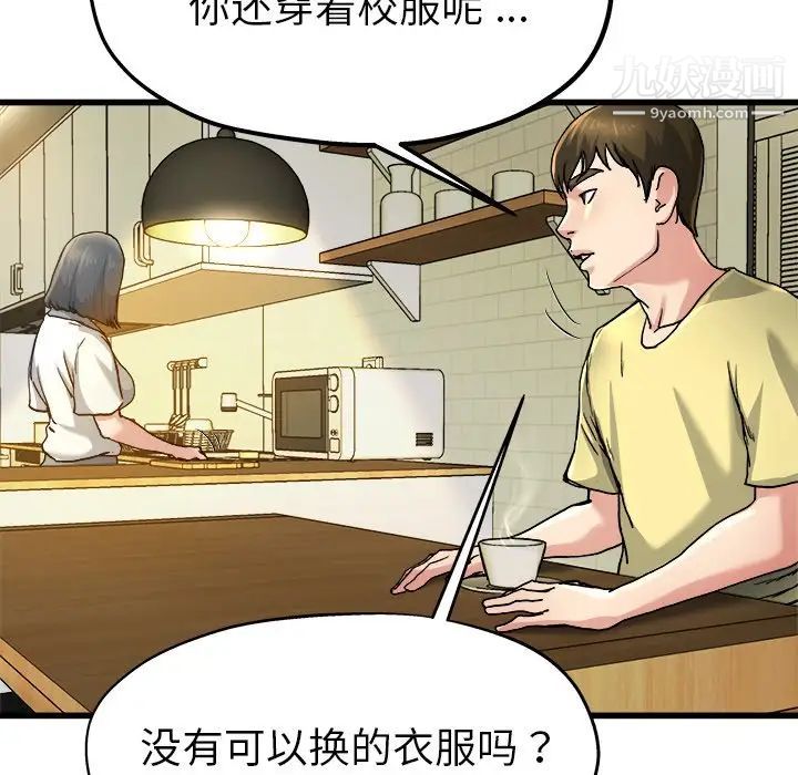 单身爸爸想恋爱第9话